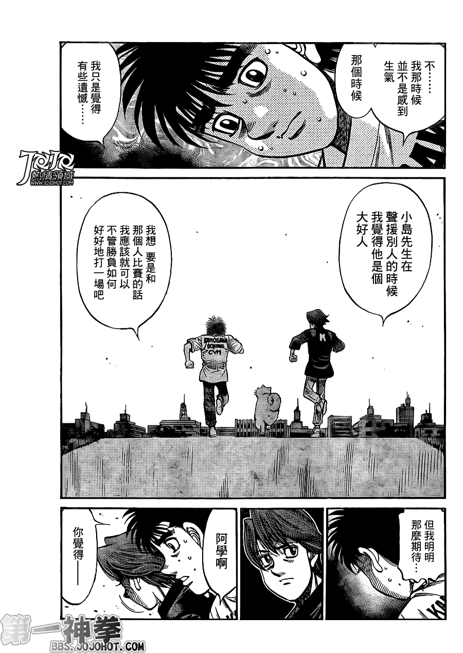 《第一神拳》漫画 920集