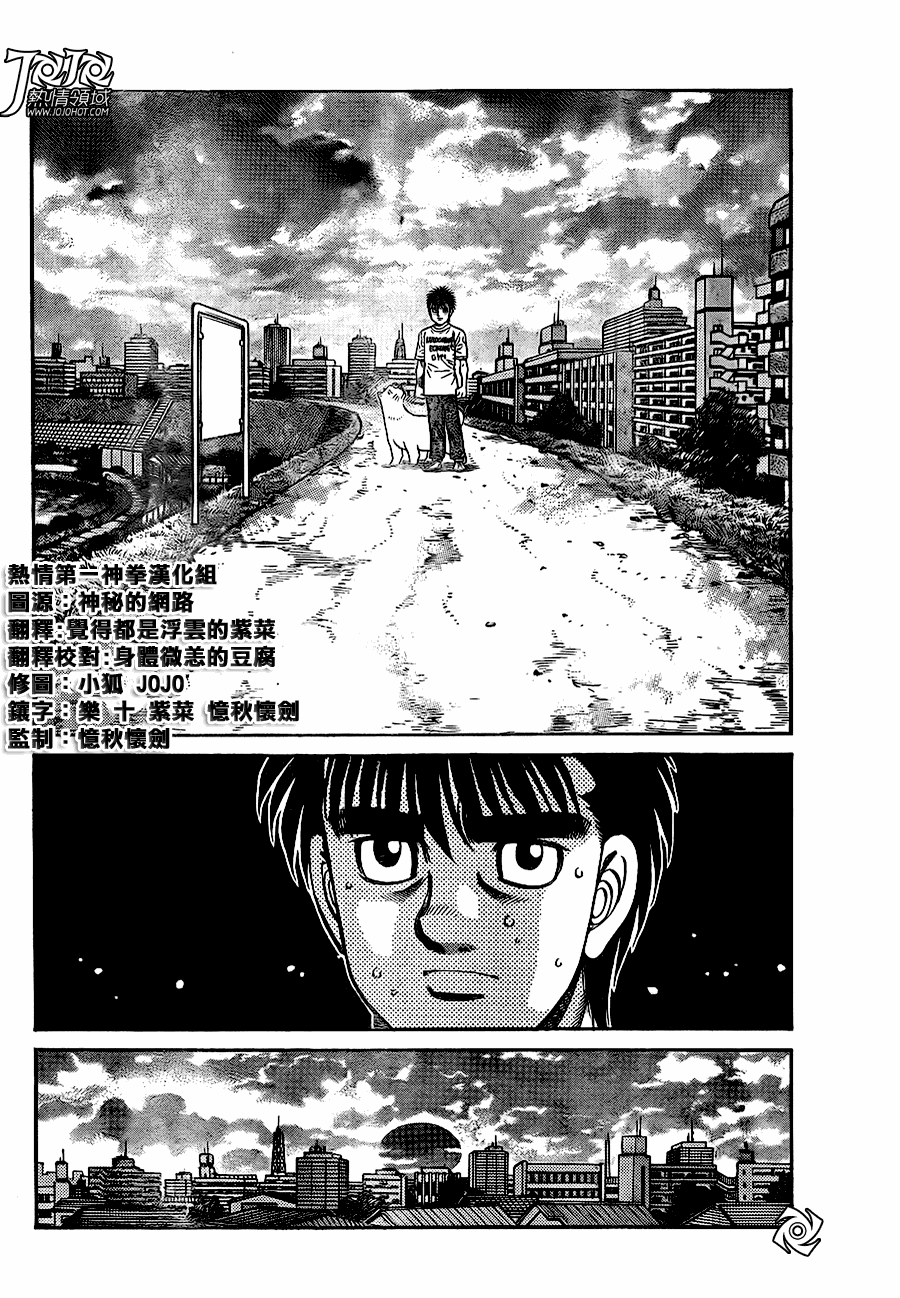 《第一神拳》漫画 920集