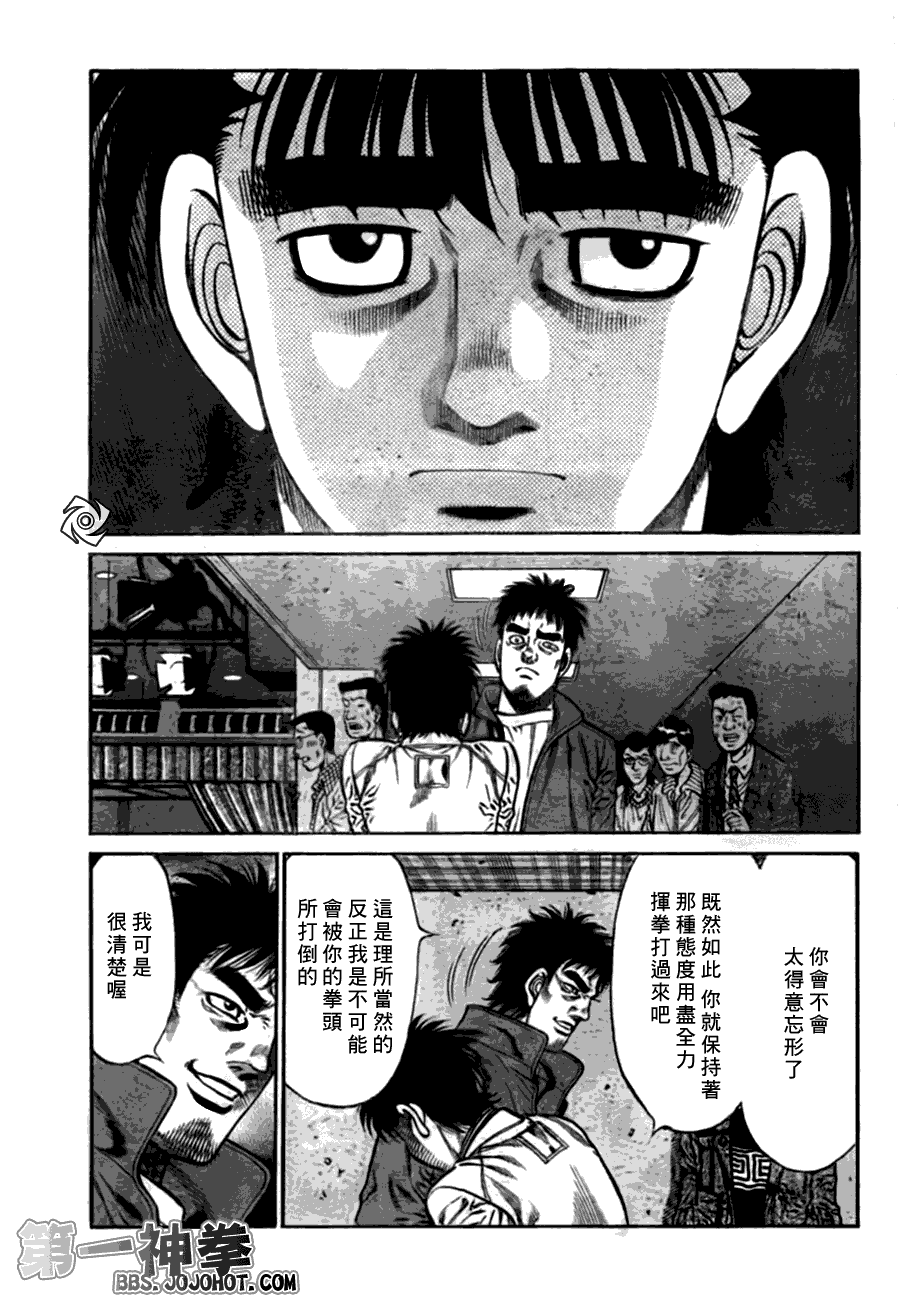 《第一神拳》漫画 919集