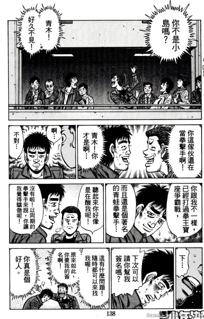 《第一神拳》漫画 918集