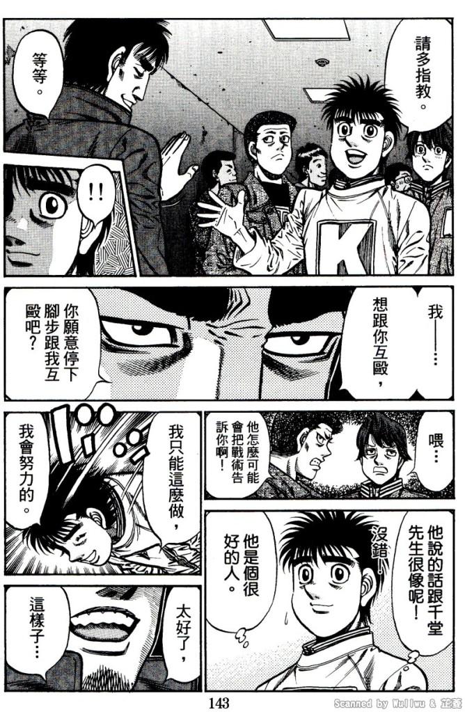 《第一神拳》漫画 918集