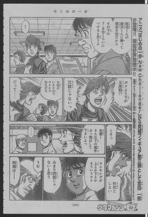 《第一神拳》漫画 916集(日文)