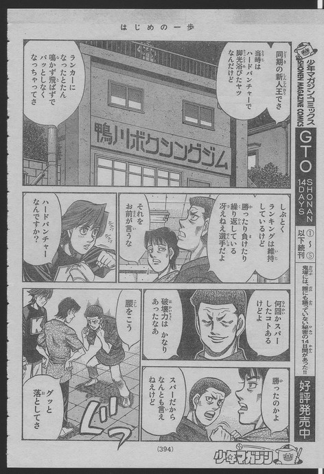 《第一神拳》漫画 916集(日文)