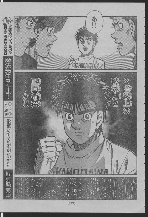 《第一神拳》漫画 916集(日文)