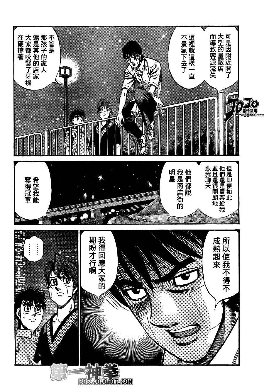 《第一神拳》漫画 915集