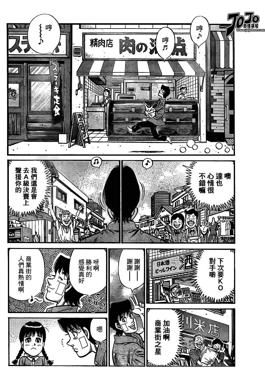 《第一神拳》漫画 913集