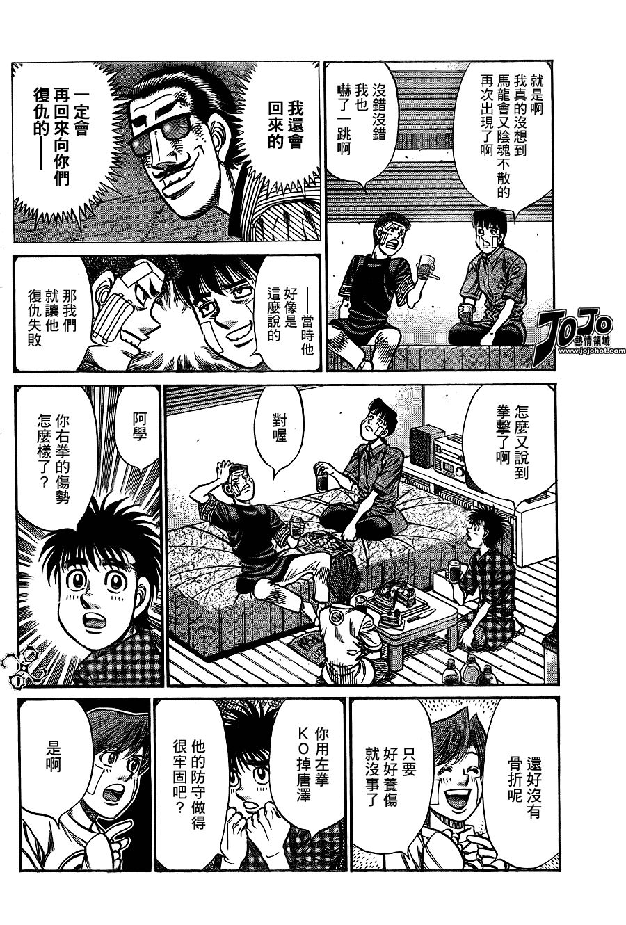 《第一神拳》漫画 913集