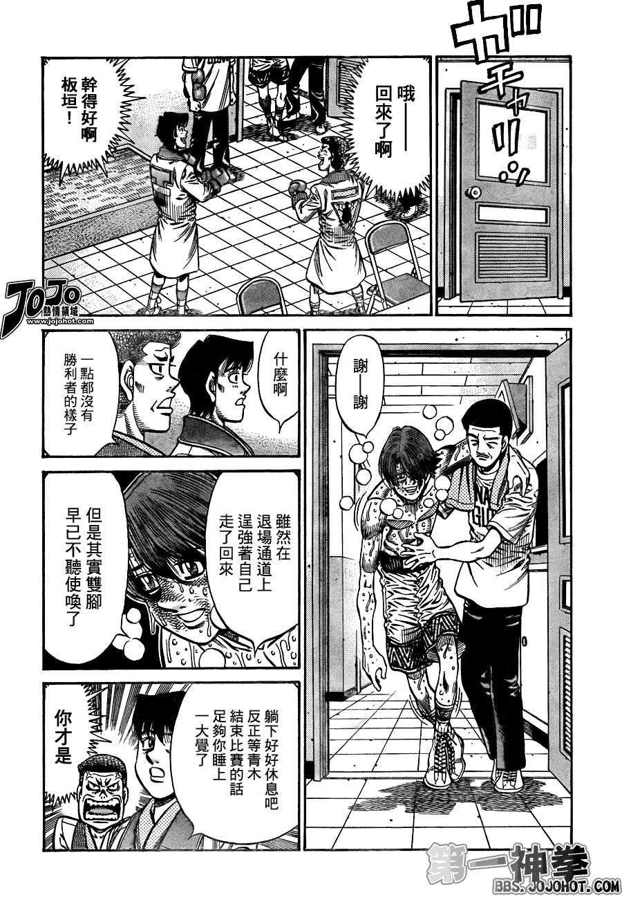 《第一神拳》漫画 911集