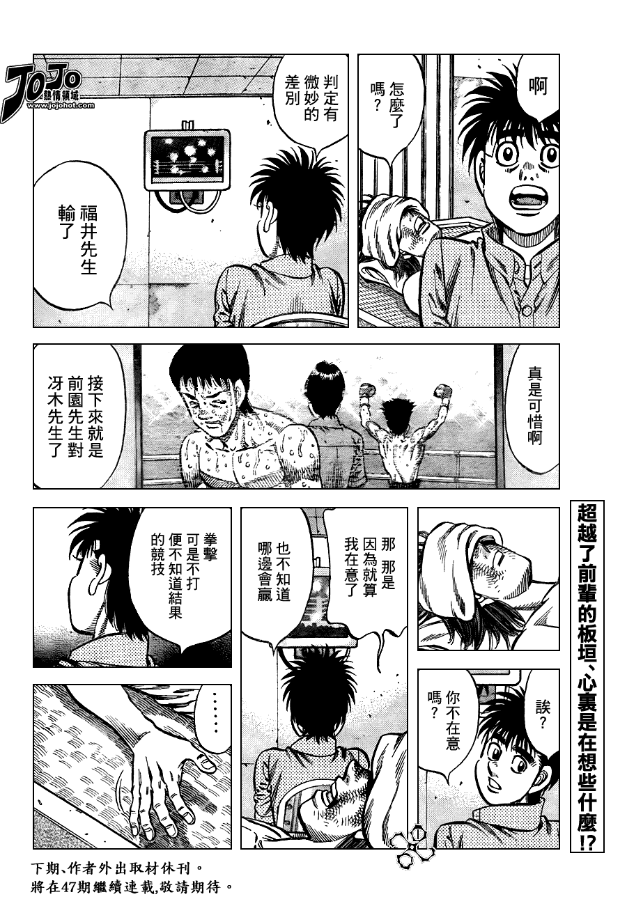 《第一神拳》漫画 911集