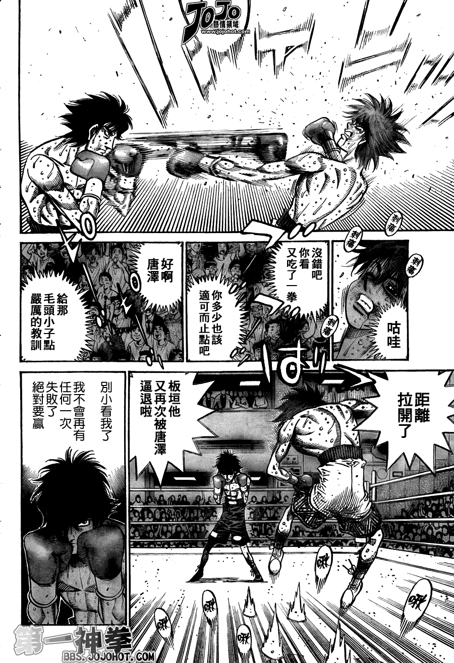 《第一神拳》漫画 907集