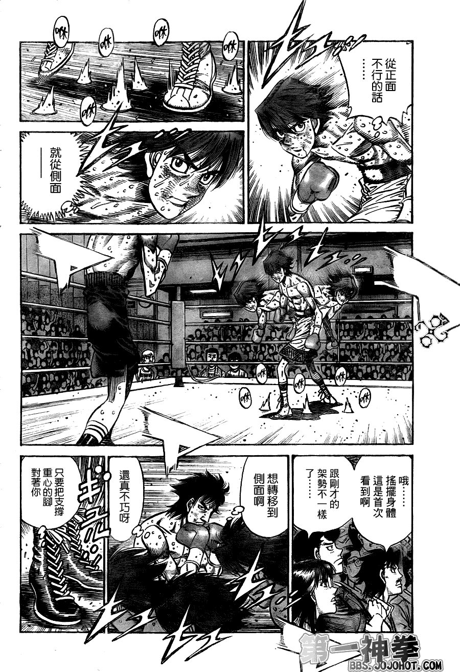 《第一神拳》漫画 907集