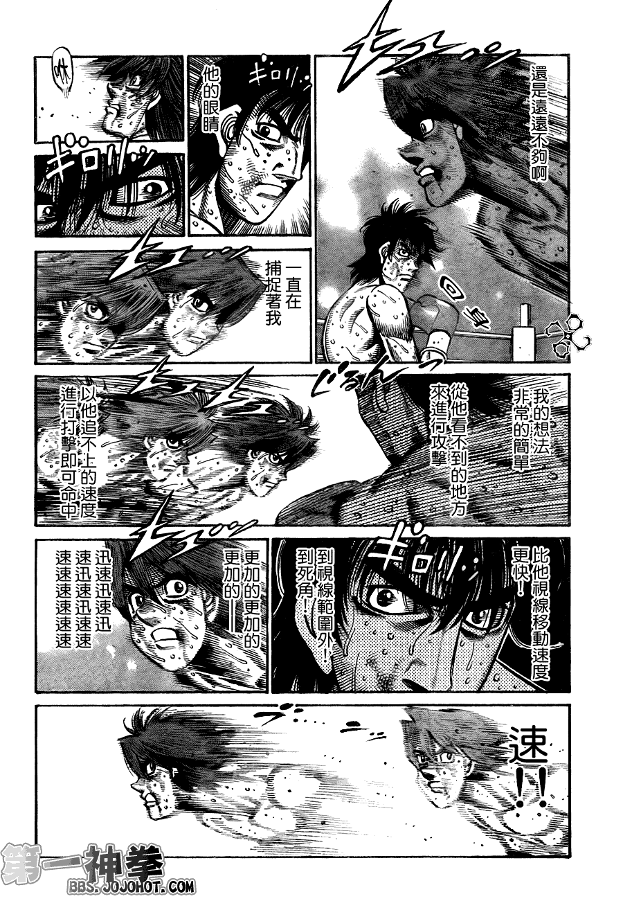 《第一神拳》漫画 907集