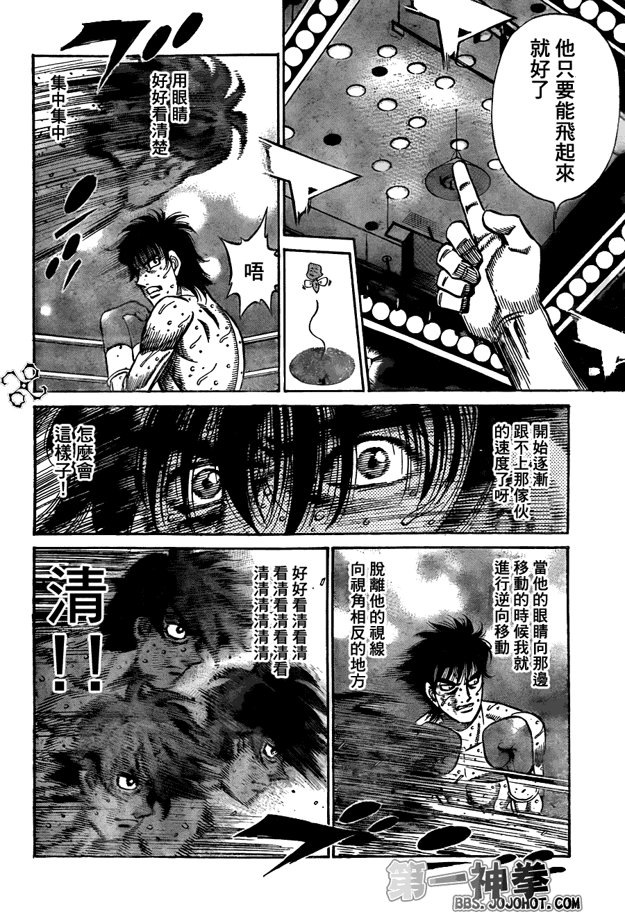 《第一神拳》漫画 907集