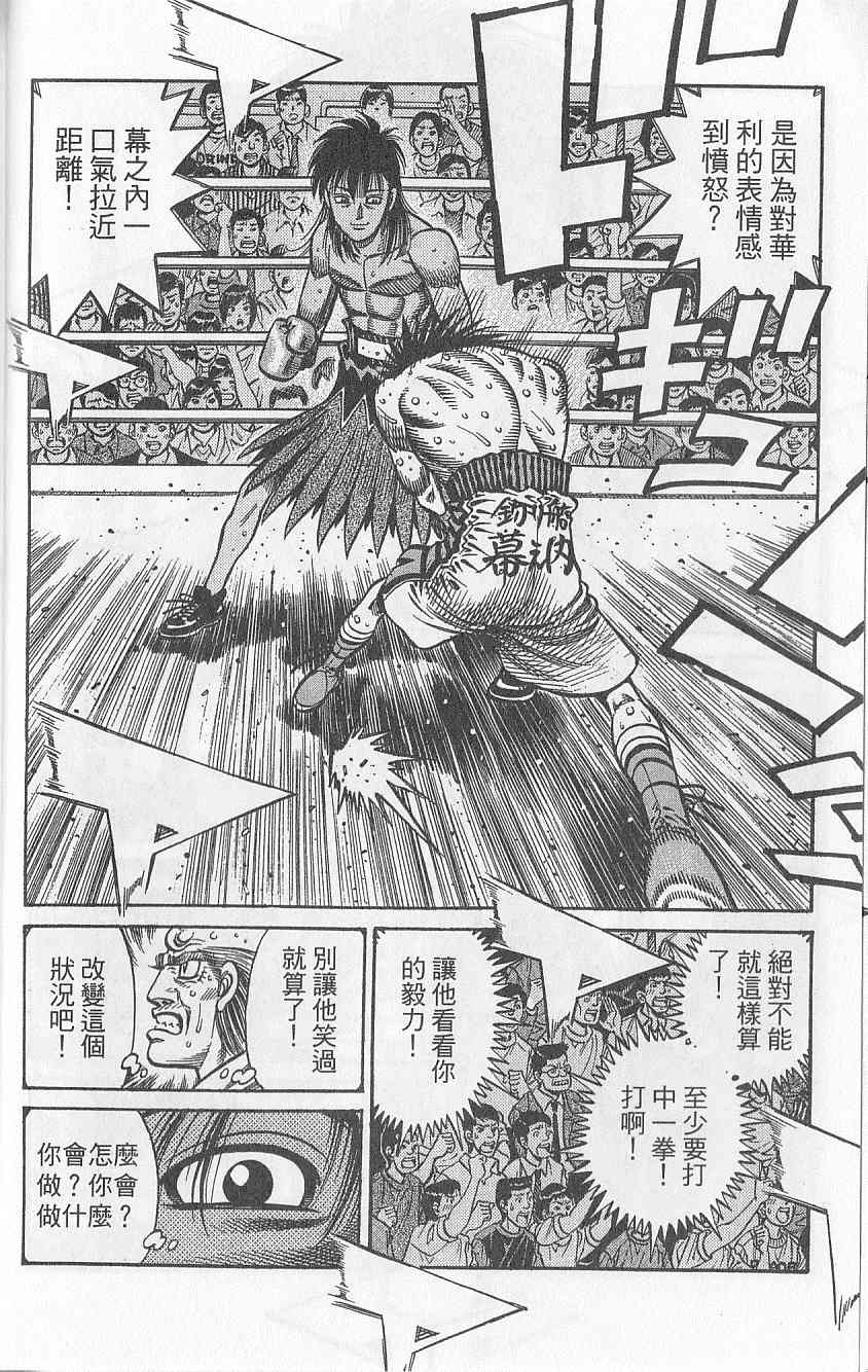 《第一神拳》漫画 92卷