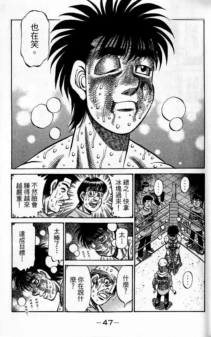 《第一神拳》漫画 92卷