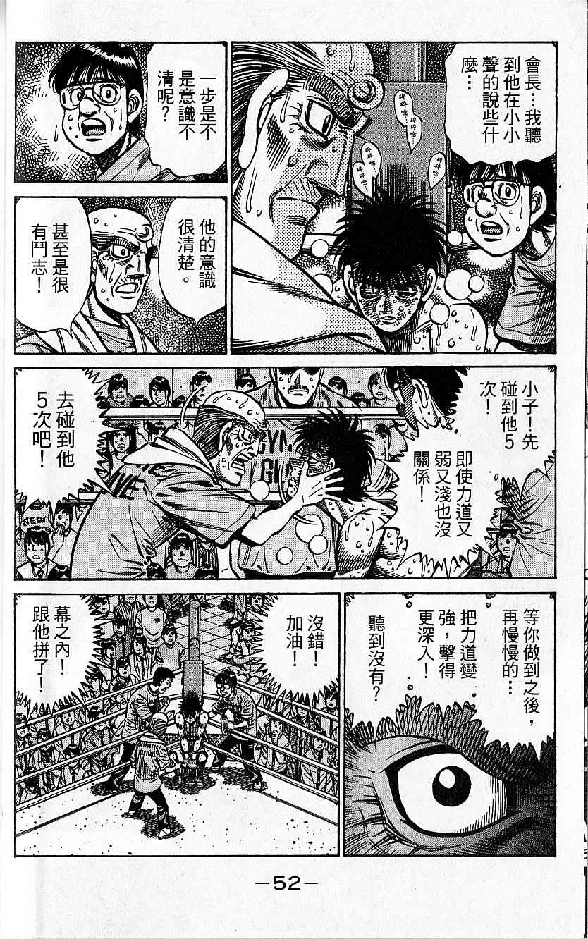 《第一神拳》漫画 92卷