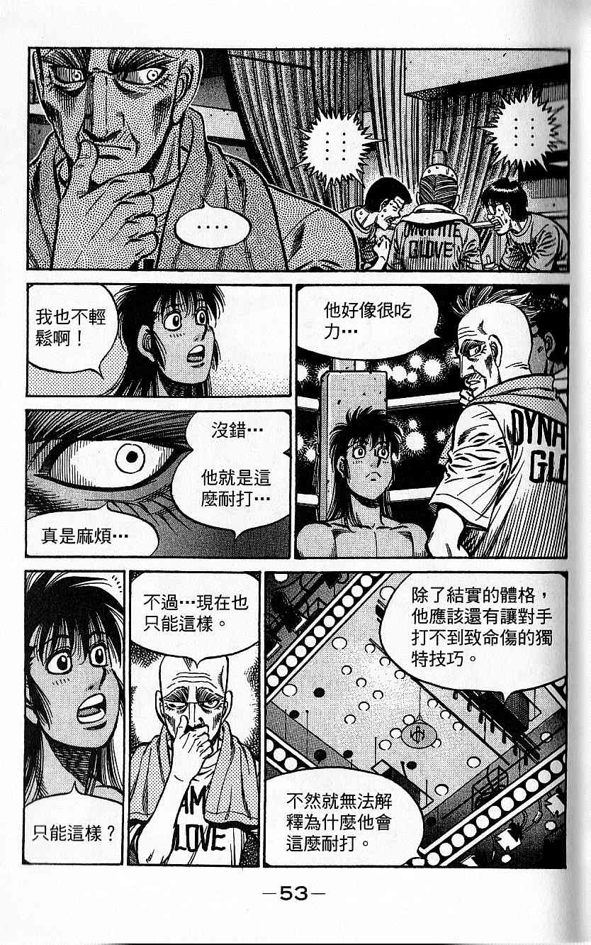 《第一神拳》漫画 92卷