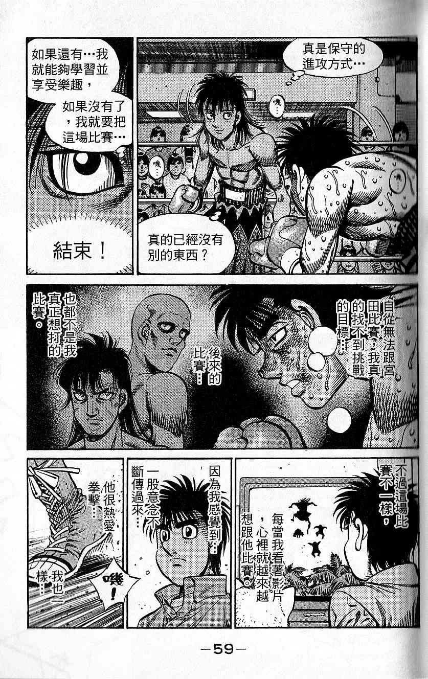 《第一神拳》漫画 92卷