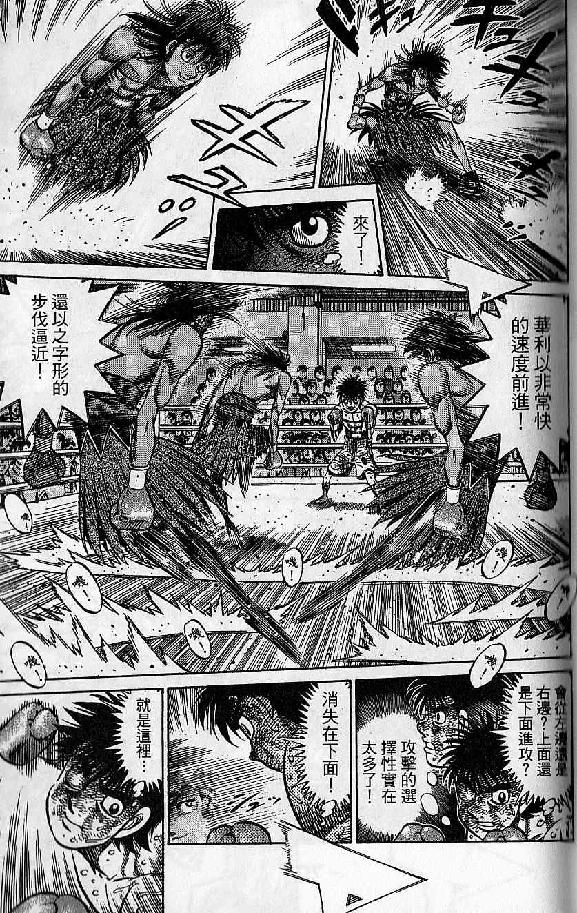 《第一神拳》漫画 92卷