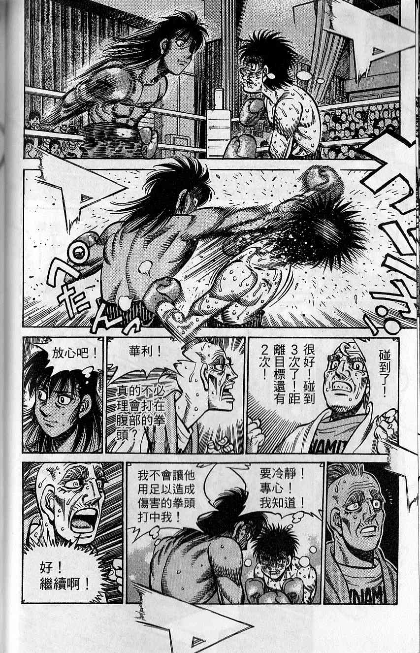 《第一神拳》漫画 92卷