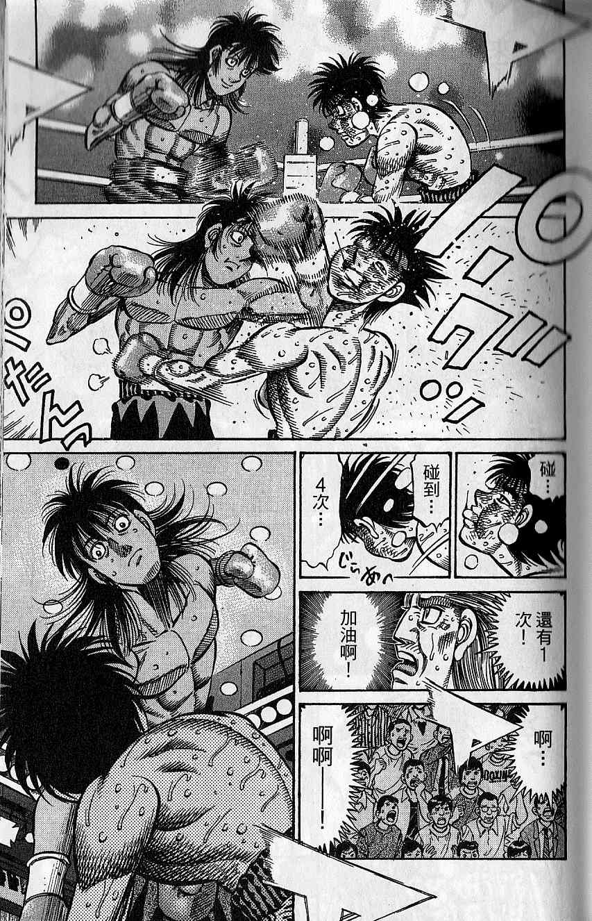 《第一神拳》漫画 92卷