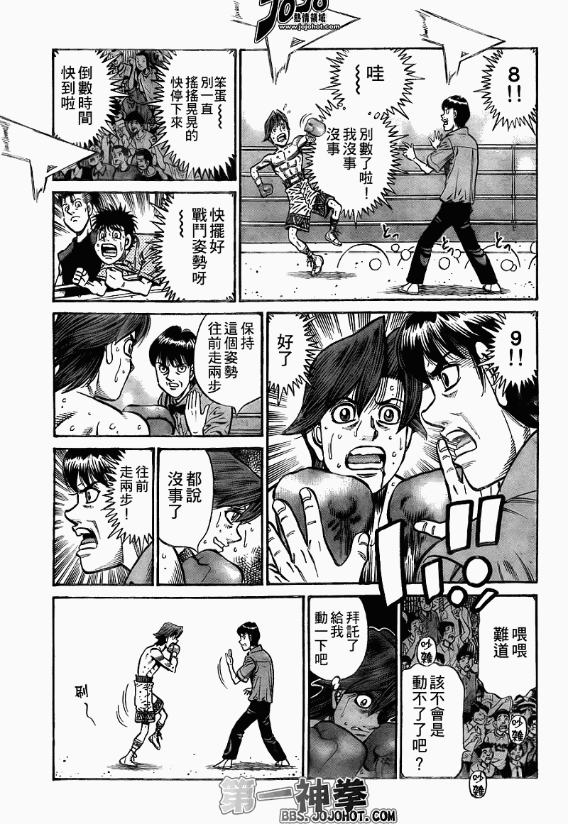 《第一神拳》漫画 904集