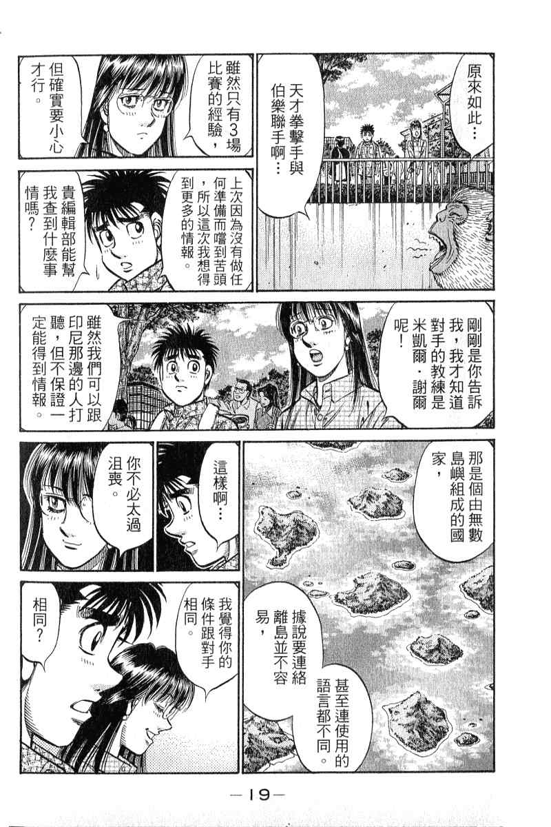 《第一神拳》漫画 90卷