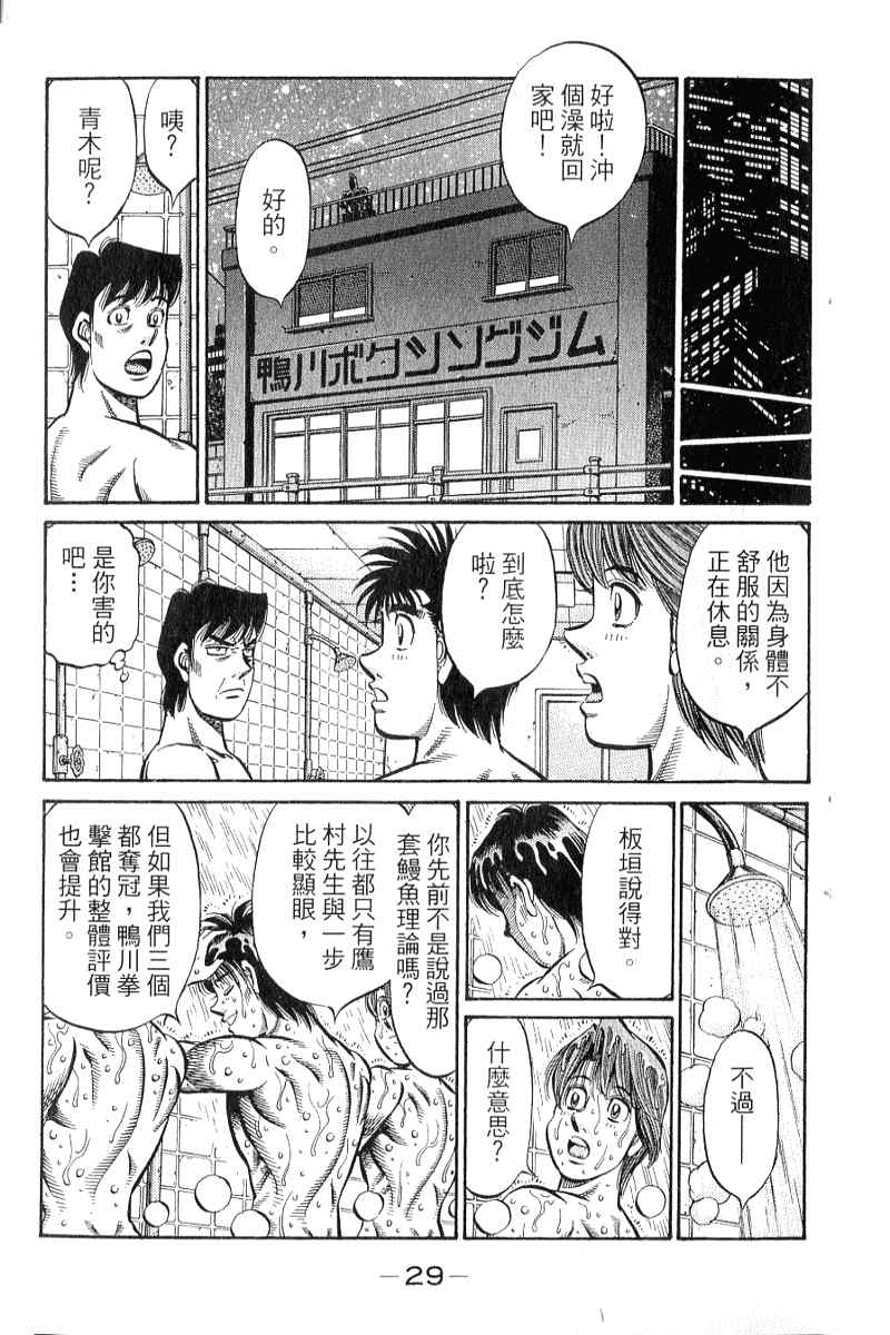 《第一神拳》漫画 90卷