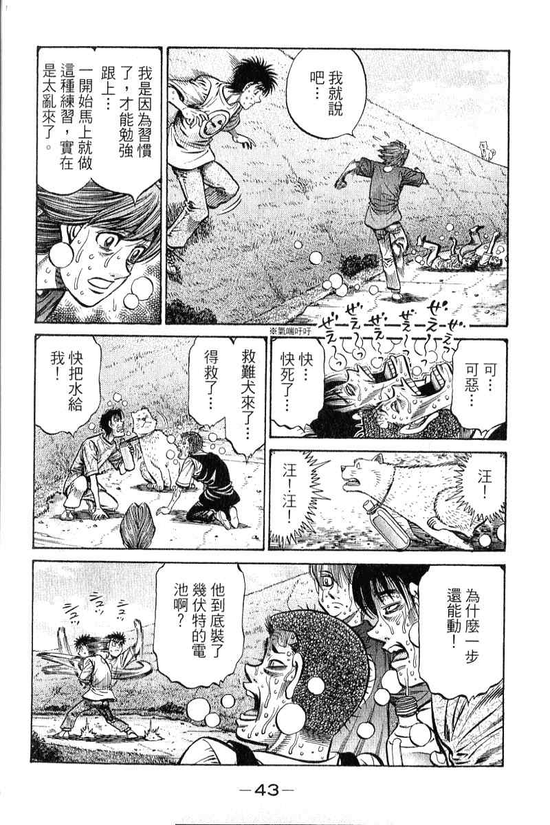 《第一神拳》漫画 90卷