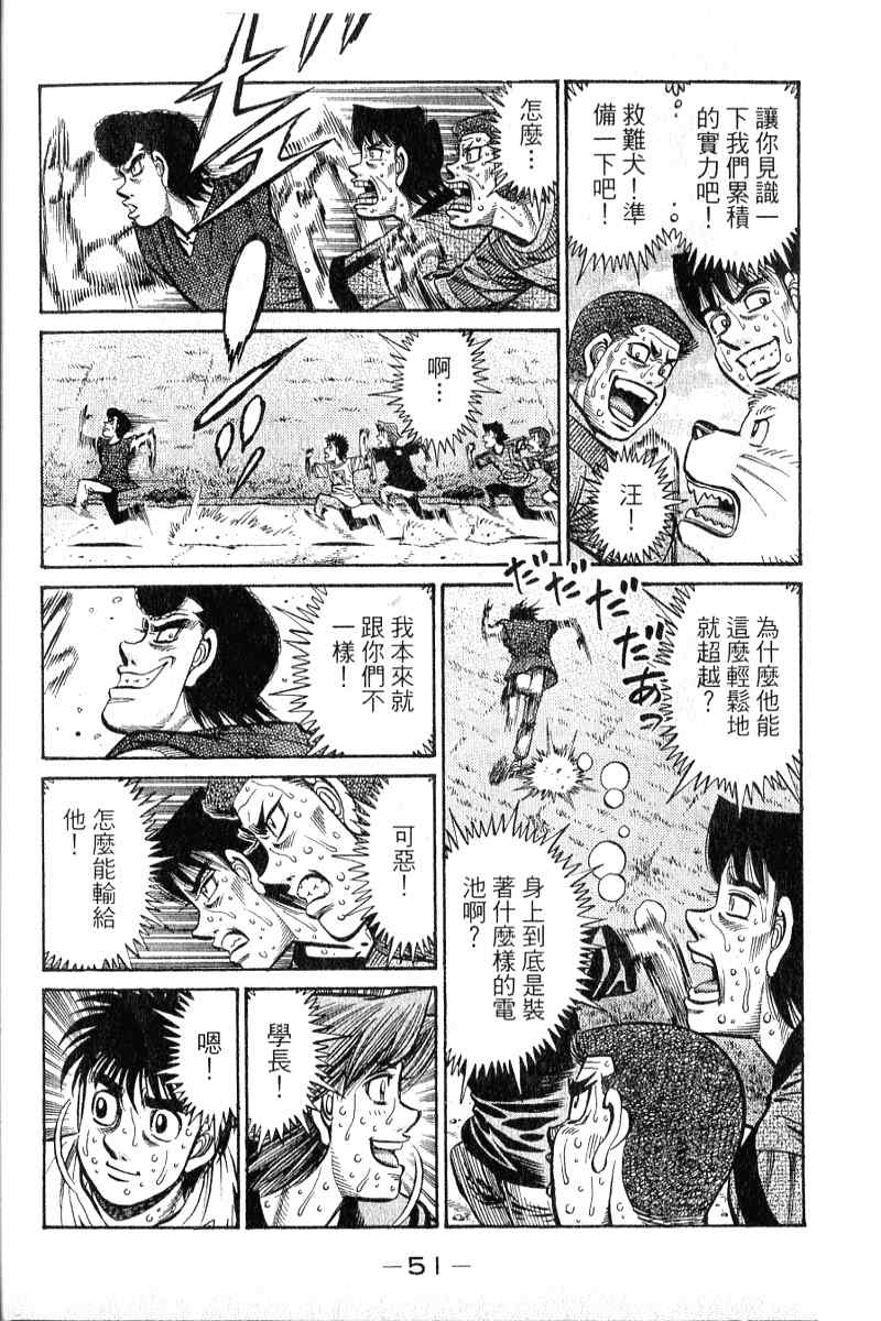 《第一神拳》漫画 90卷