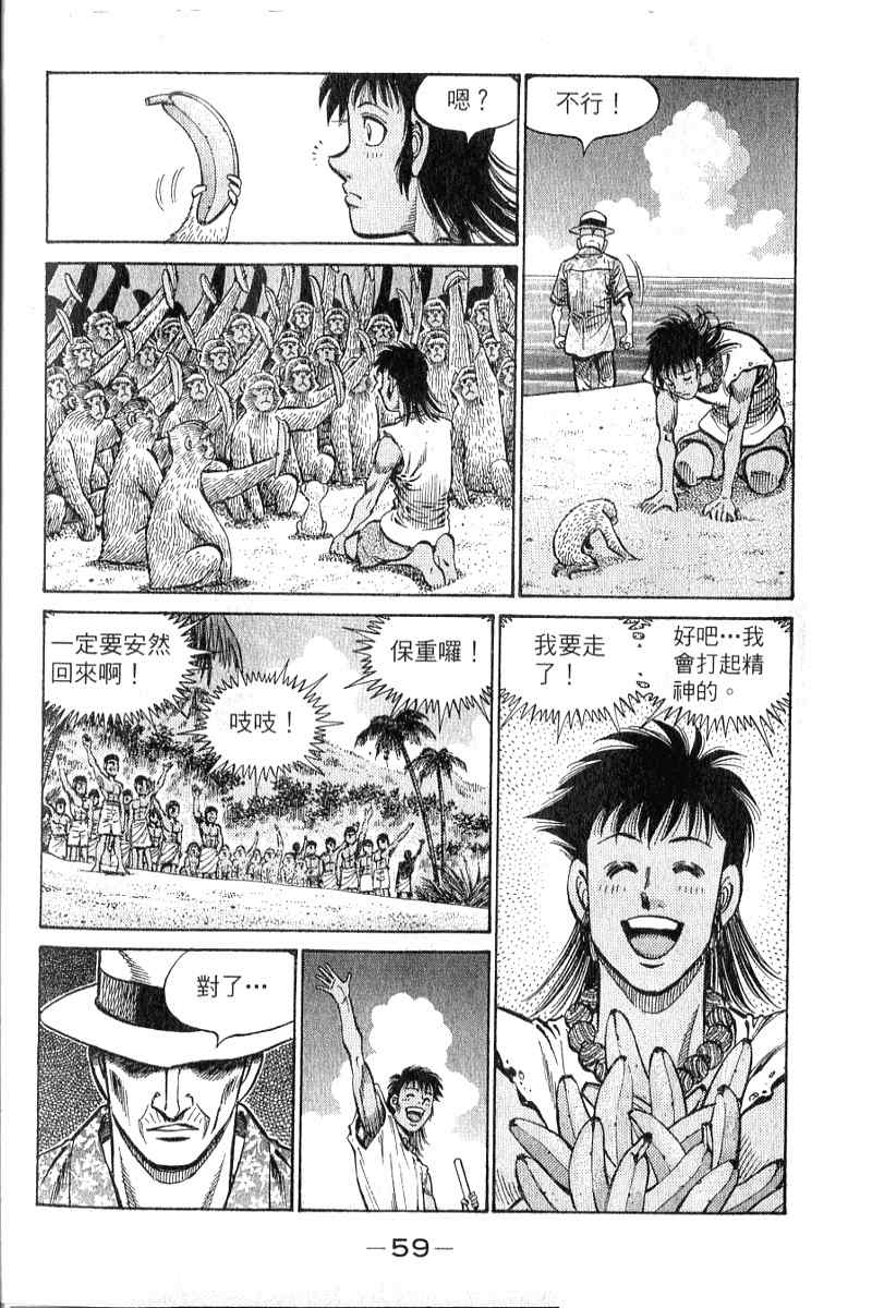 《第一神拳》漫画 90卷