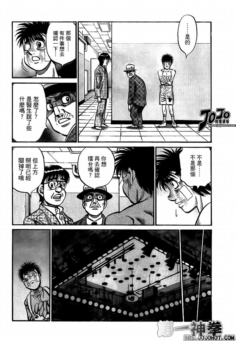 《第一神拳》漫画 897集