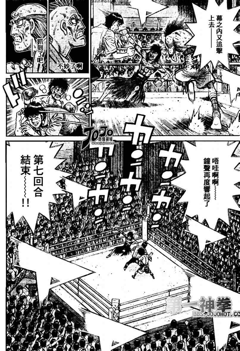 《第一神拳》漫画 891集