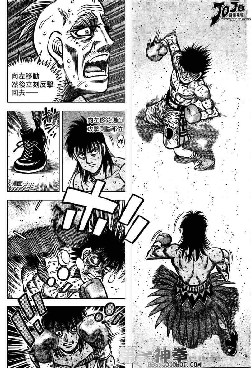 《第一神拳》漫画 889集