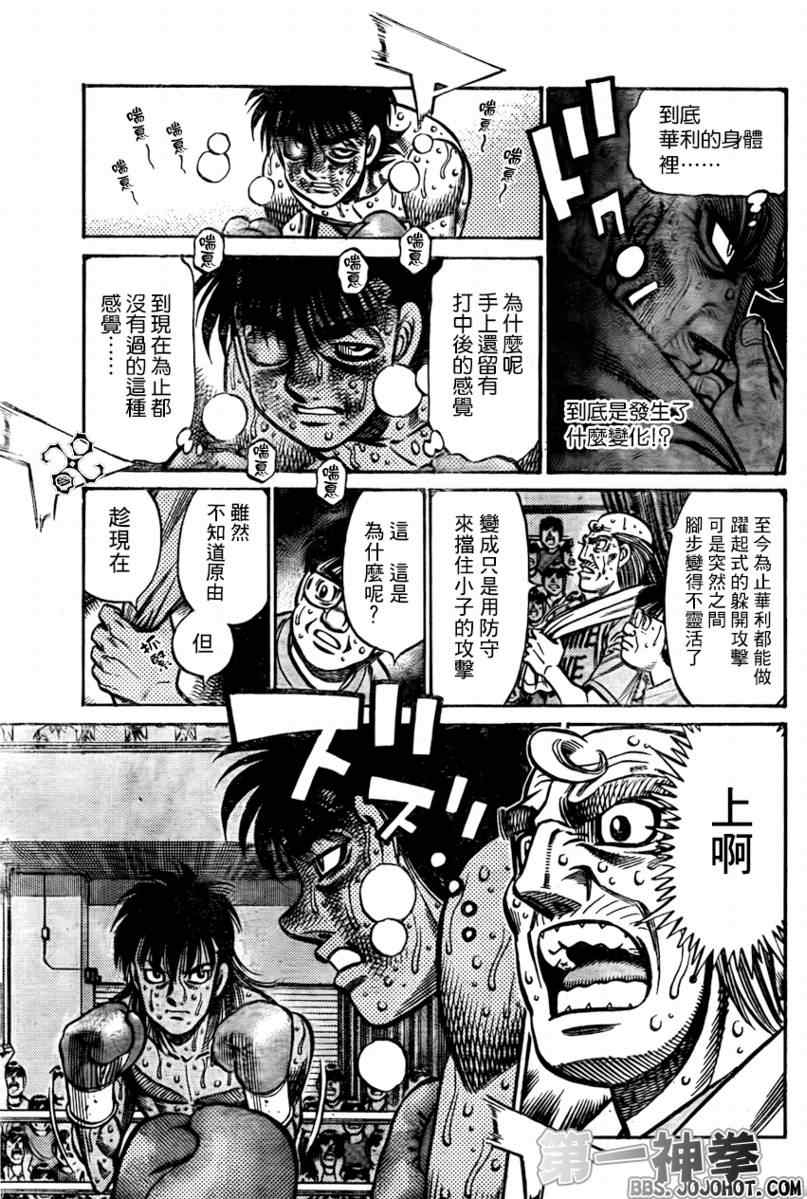 《第一神拳》漫画 889集