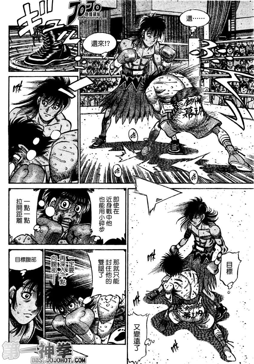 《第一神拳》漫画 882集