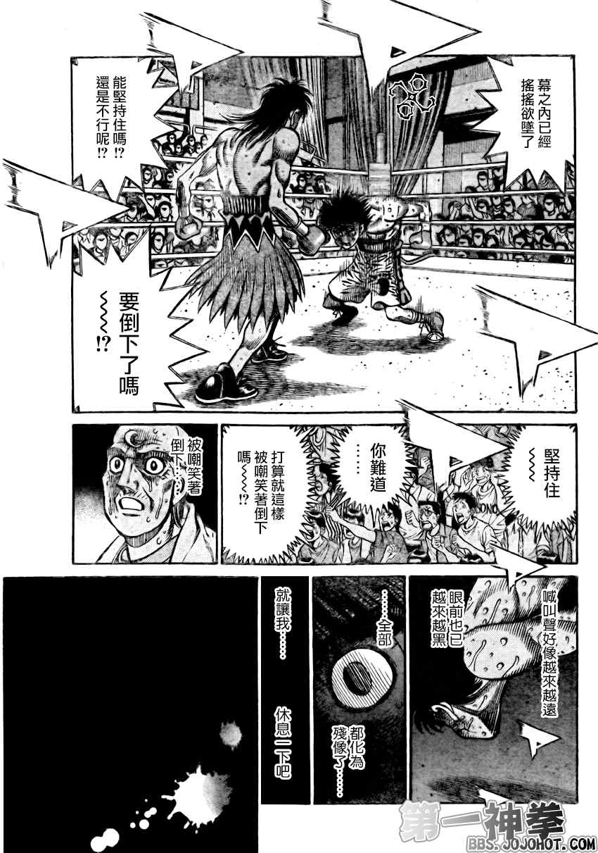 《第一神拳》漫画 882集