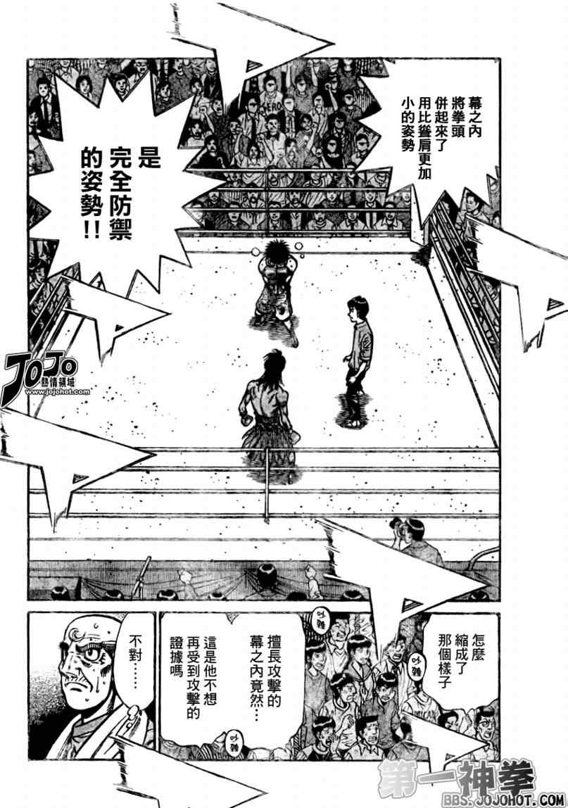 《第一神拳》漫画 881集