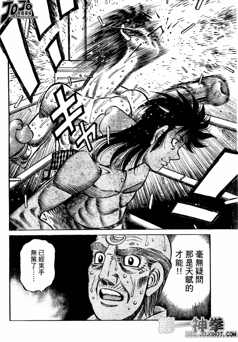 《第一神拳》漫画 878集