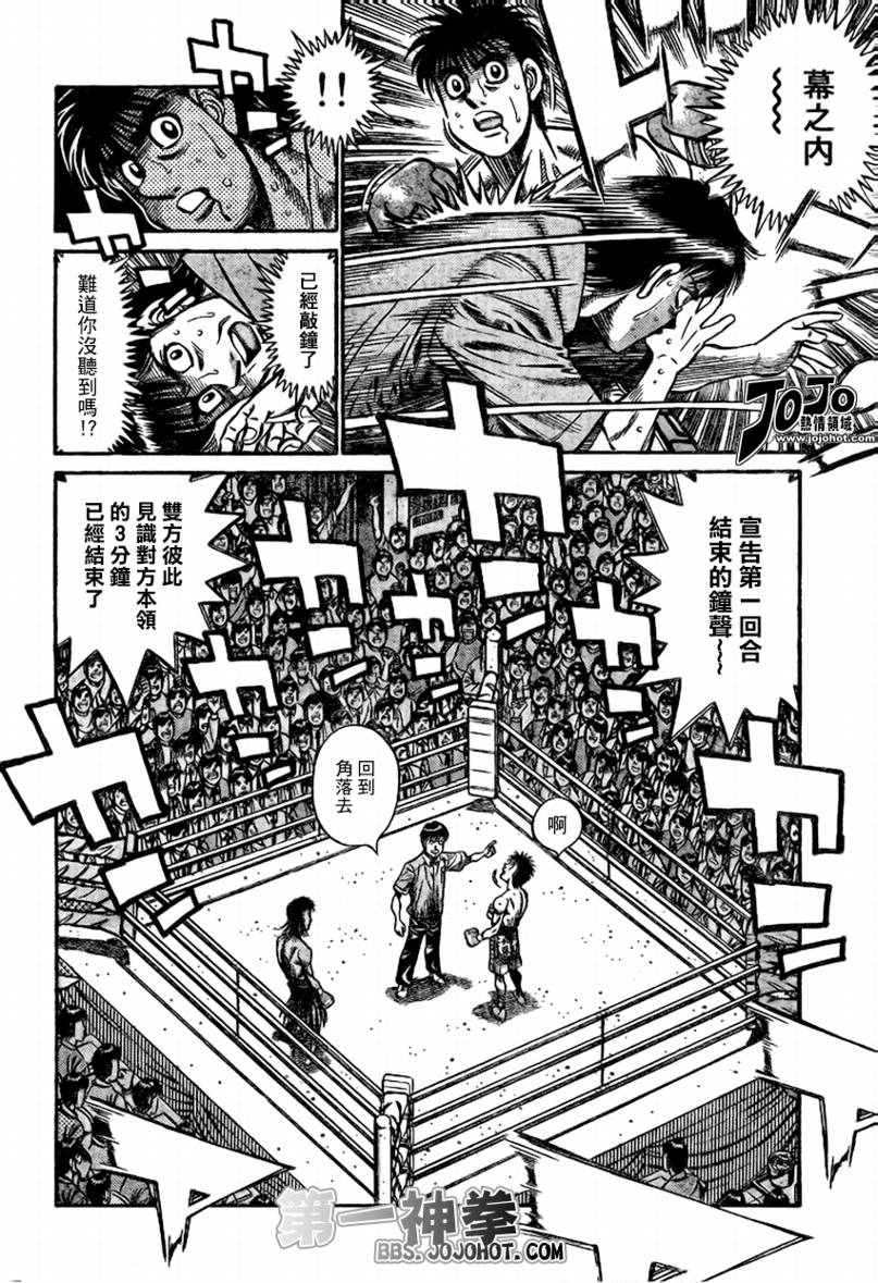 《第一神拳》漫画 869集