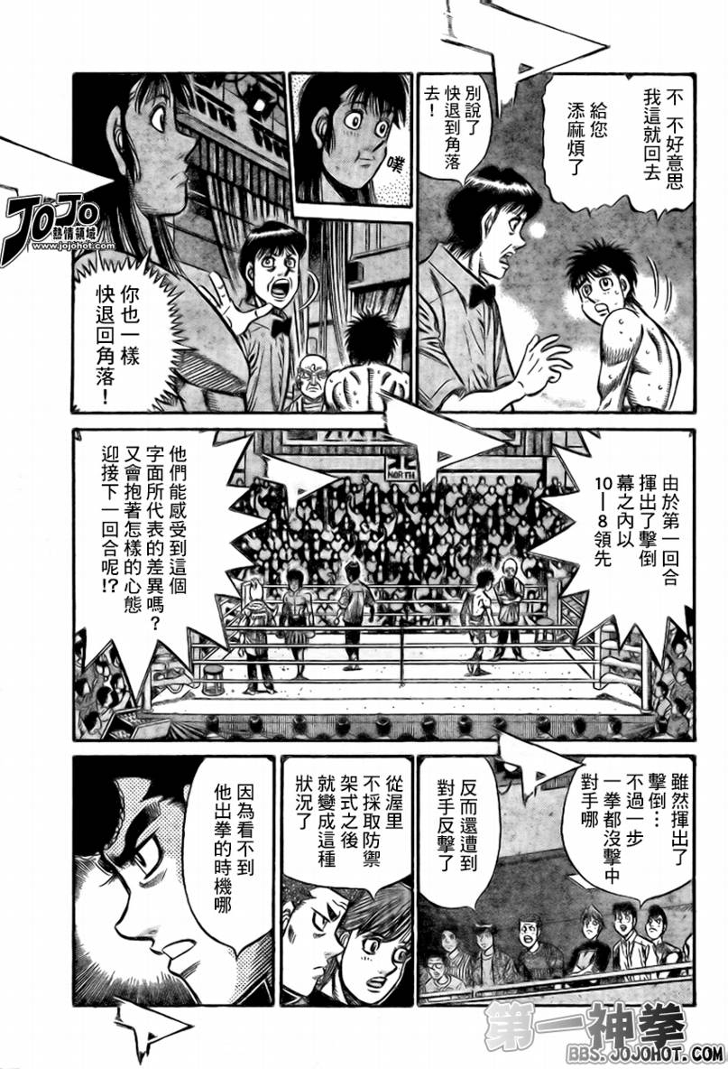 《第一神拳》漫画 869集