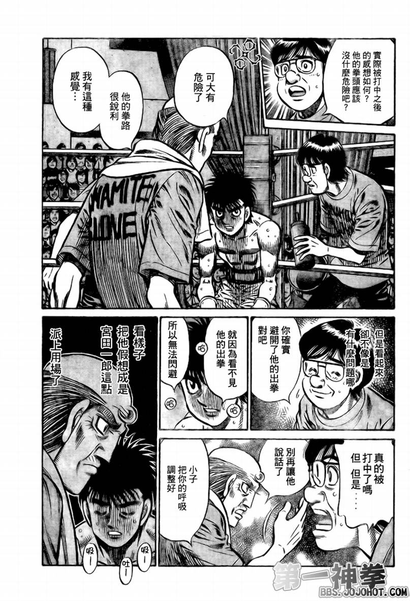 《第一神拳》漫画 869集