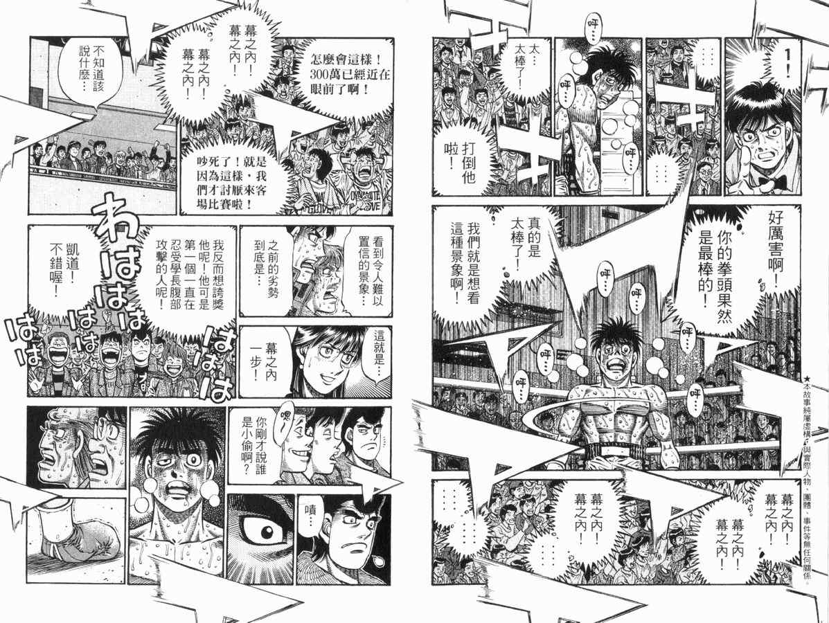 《第一神拳》漫画 83卷