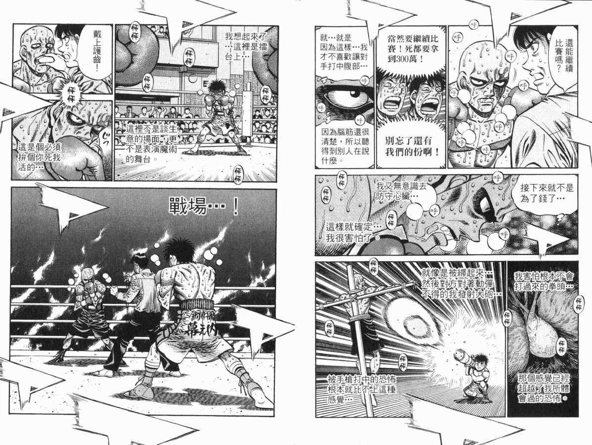 《第一神拳》漫画 83卷