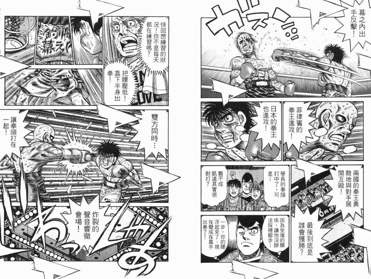 《第一神拳》漫画 83卷