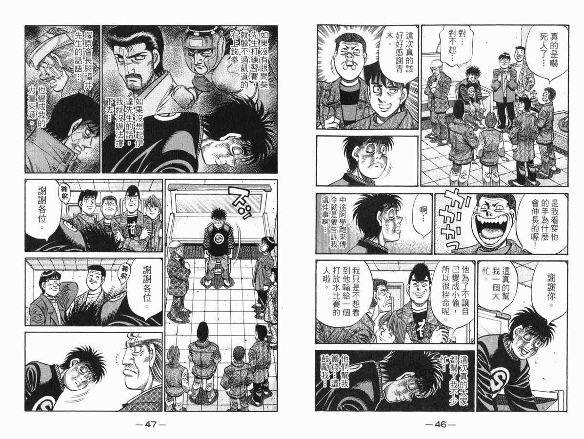 《第一神拳》漫画 83卷