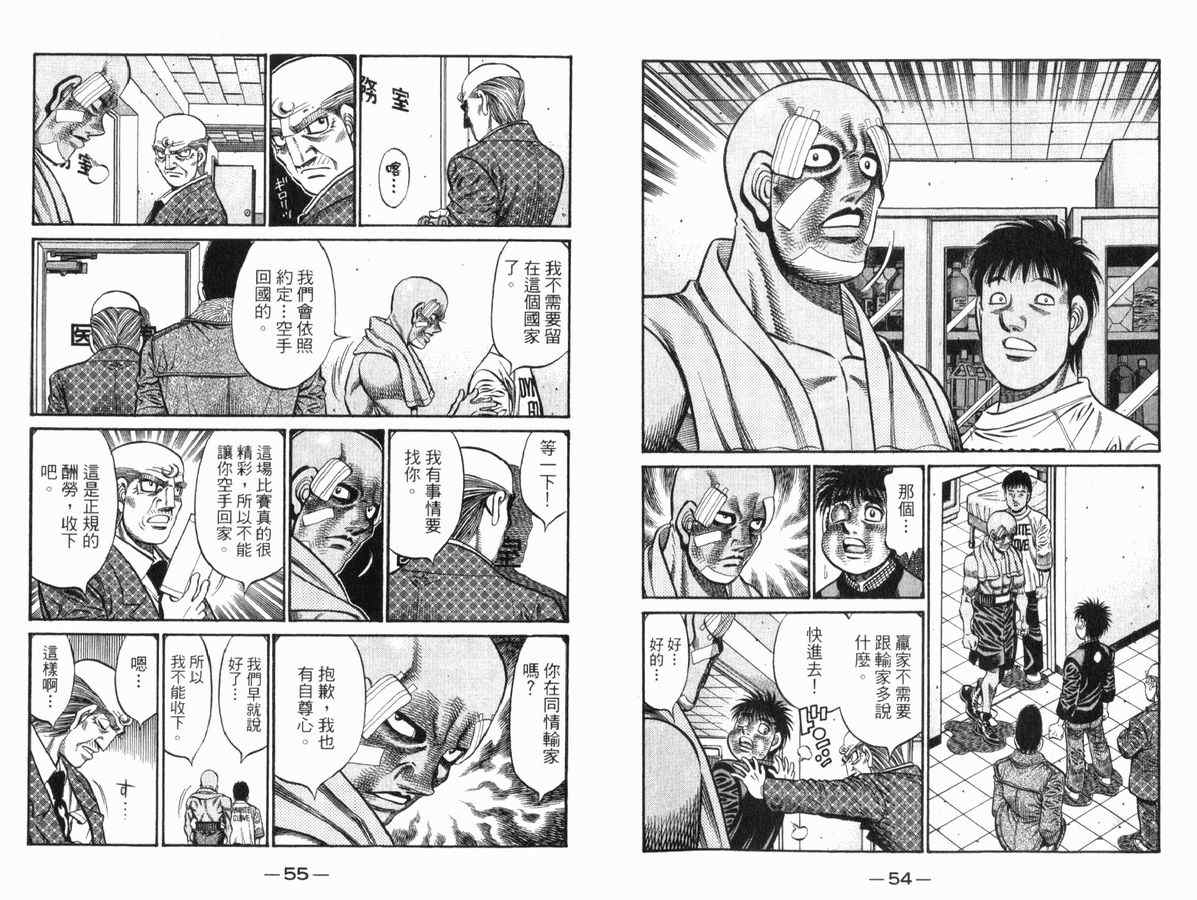 《第一神拳》漫画 83卷