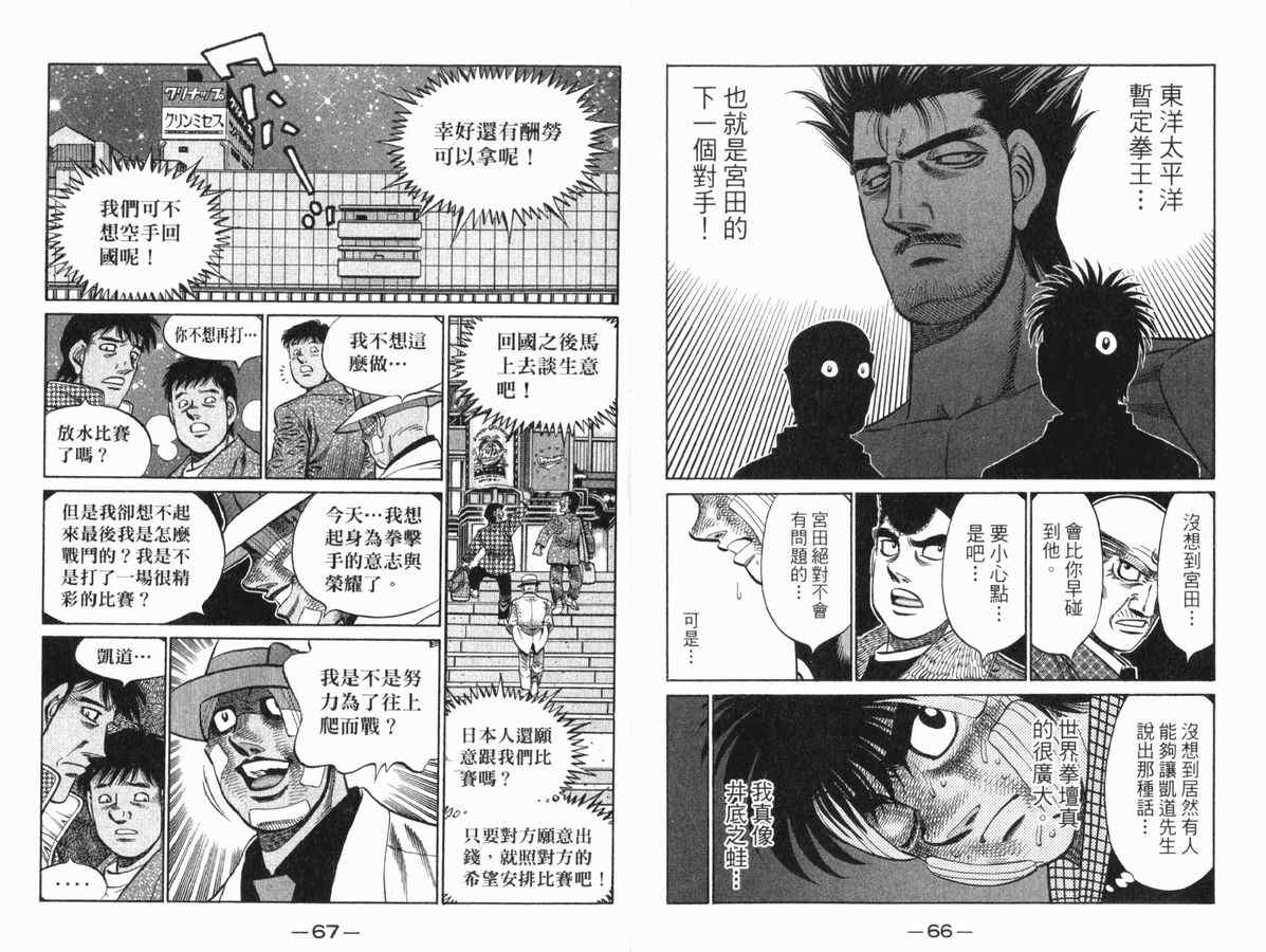 《第一神拳》漫画 83卷