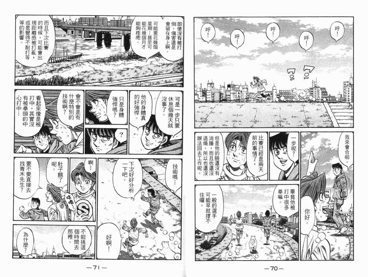 《第一神拳》漫画 83卷