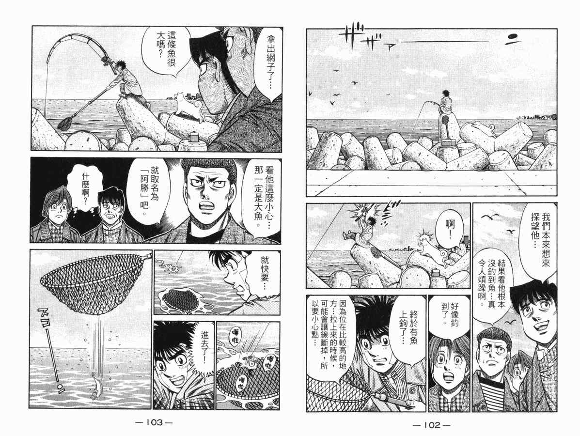 《第一神拳》漫画 83卷